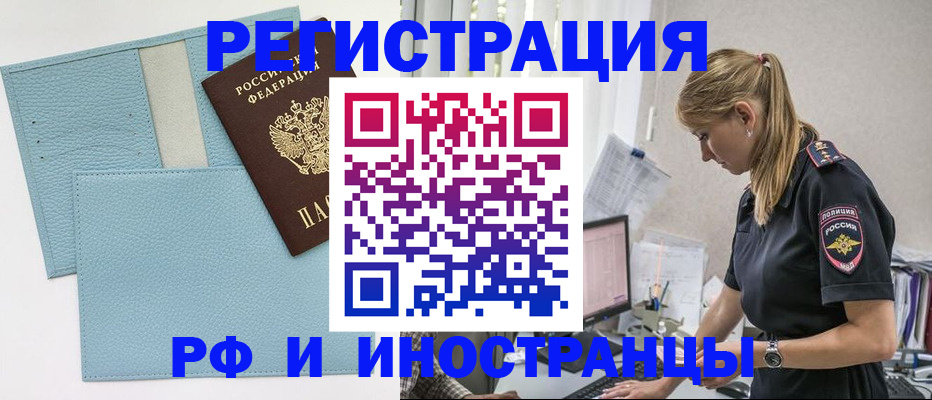 прописка для военкомата в Красноярском крае