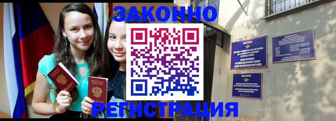 временная регистрация купить в Красноярском крае